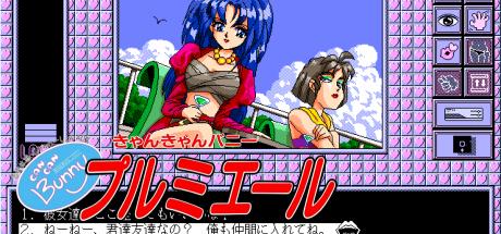 Can Can Bunny Premiere — steamgrid