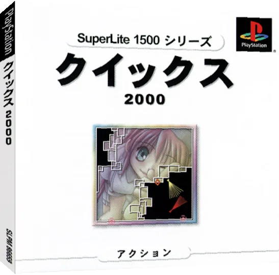 Qix 2000 (superlite 1500 Series) — box-3D (JP)