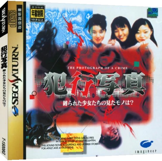 Hankou Shashin Shibarareta Shoujo Tachi No Mitamo No Wa — box-3D (JP)