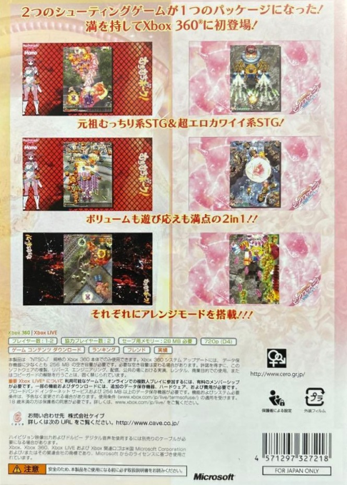 Muchi Muchi Pork! & Pink Sweets — box-2D-back (JP)