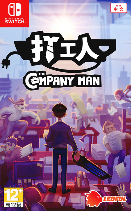Company Man, The — box-2D (ASI)