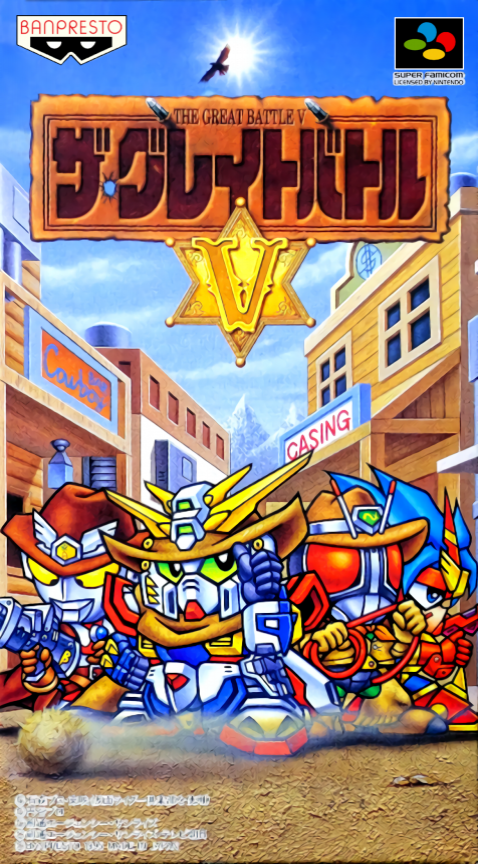 Great Battle 5, The box art