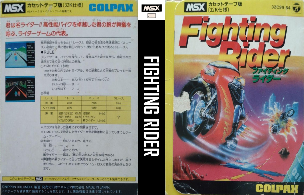 Fighting Rider — box-texture (JP)