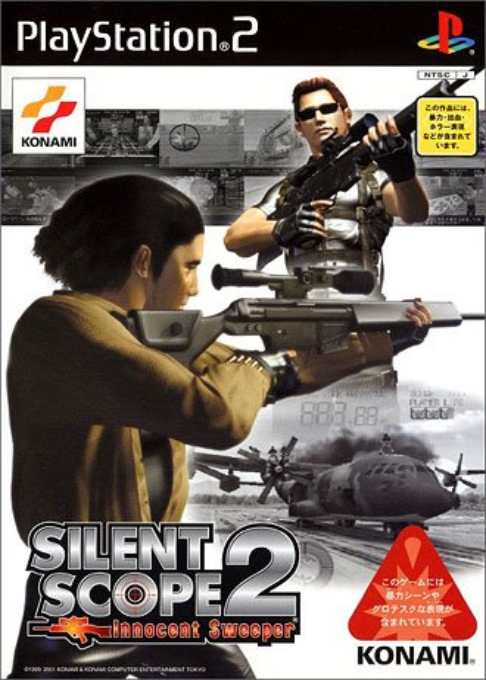 Silent Scope 2 - Fatal Judgement — box-2D (JP)