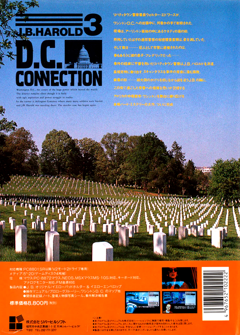 D.c. Connection — box-2D-back (JP)