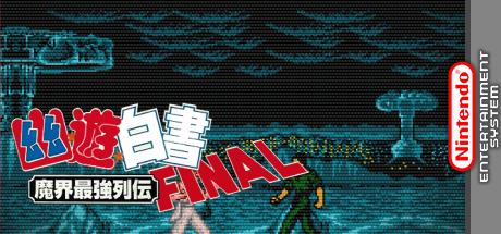 Yuu Yuu Hakusho Final - Makai Saikyou Retsuden — steamgrid