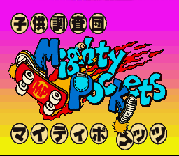 Kodomo Chousadan Mighty Pockets - Chousa 1 - Junk-ya Black no Ie — sstitle (WOR)