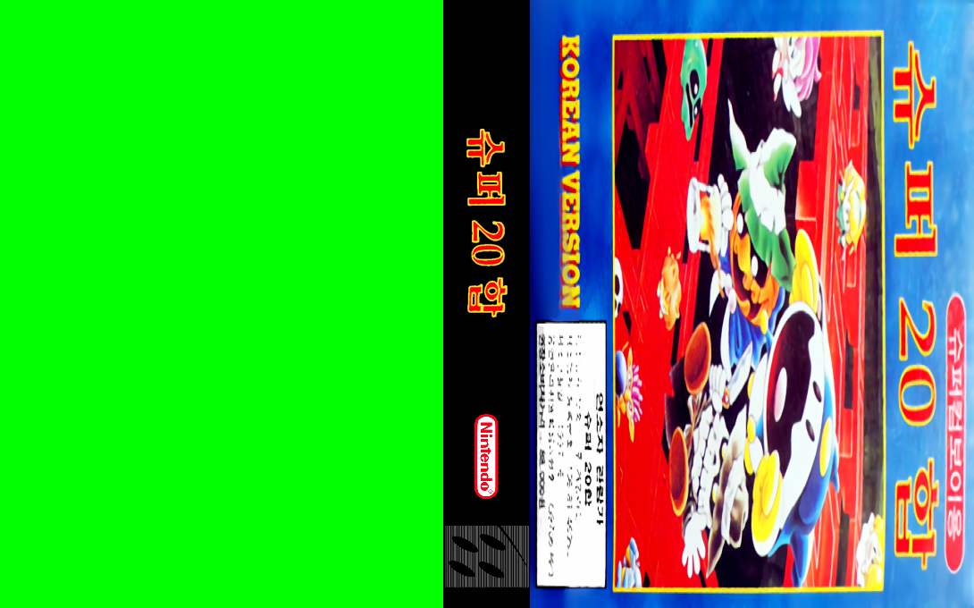 Super 20 Hab — box-texture (KR)
