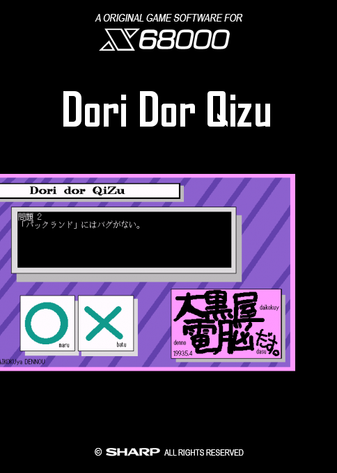 Dori Dor Qizu — box-2D (SS)