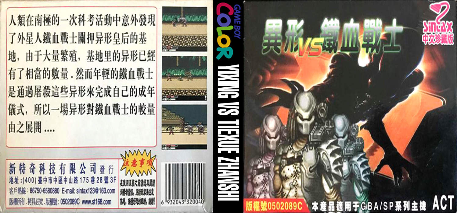 Yixing VS Tiexue Zhanshi — box-texture (CN)