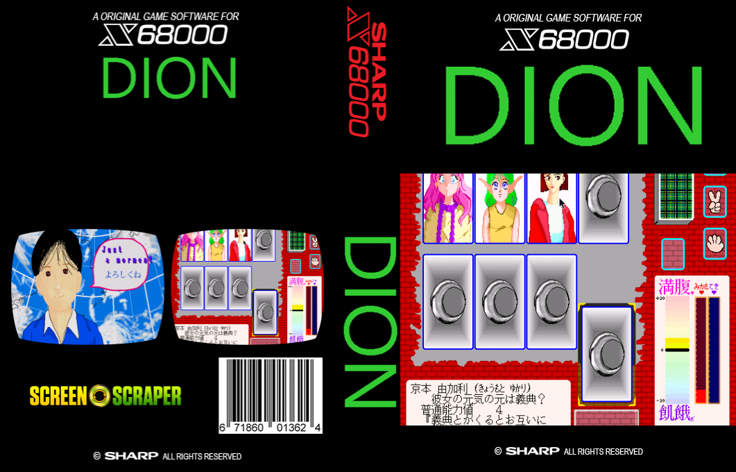 Dion — box-texture (SS)