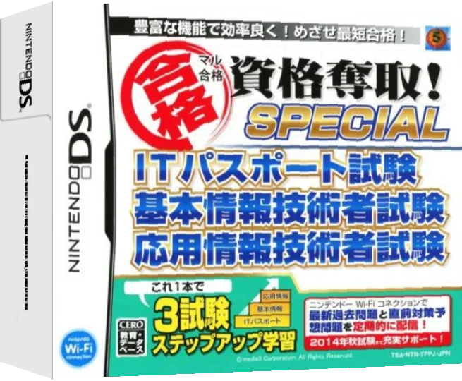Maru Goukaku - Shikaku Dasshu! TAC Koumuin Shiken - Kokka II Tane — box-3D (JP)