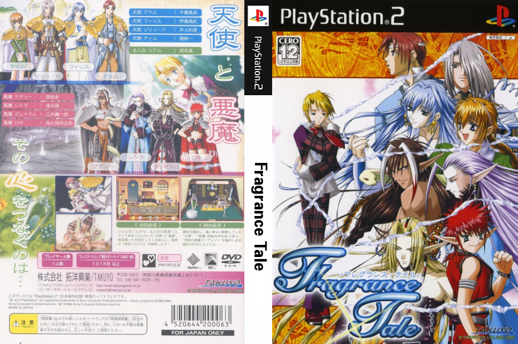Fragrance Tale — box-texture (JP)