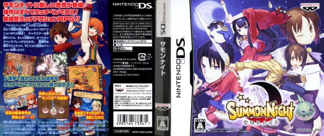 Summon Night — box-texture (JP)