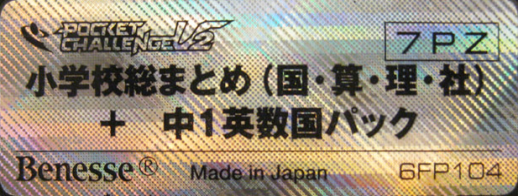 Shougakkou Soumatome — support-texture (WOR)