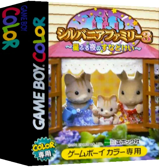 Sylvanian Families 3 - Hoshi Furu Yoru no Sunadokei — box-3D (JP)