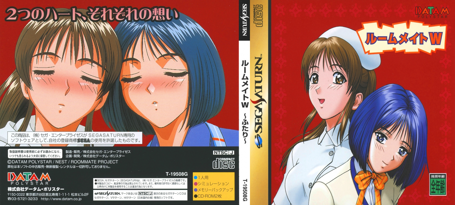Roommate W - Futari — box-texture (JP)