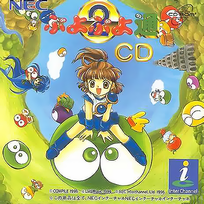 Puyo Puyo Cd Tsuu — box-scan (JP)