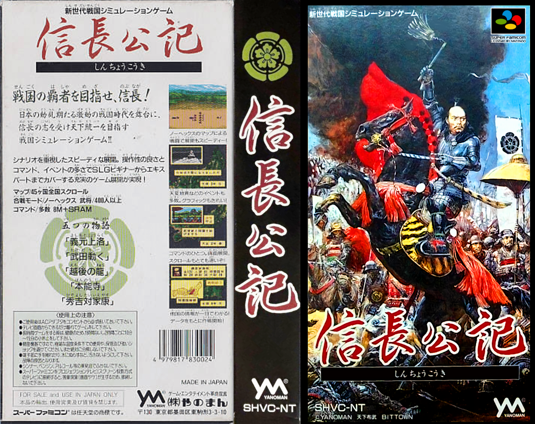 Shinchou Kouki — box-texture (JP)