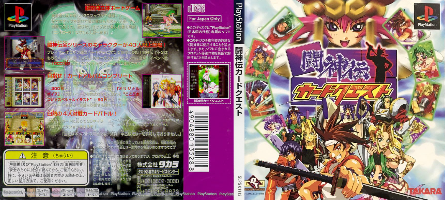 Toshinden Card Quest — box-texture (JP)