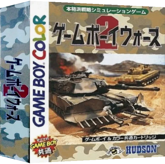 Game Boy Wars 2 — box-3D (JP)