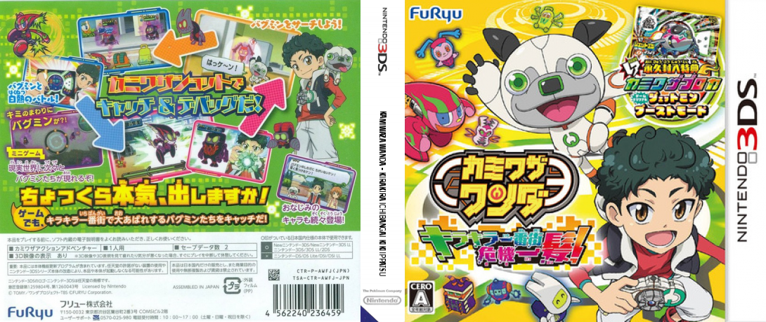 Kamiwaza Wanda - Kirakira Ichibangai Kikiippatsu — box-texture (JP)