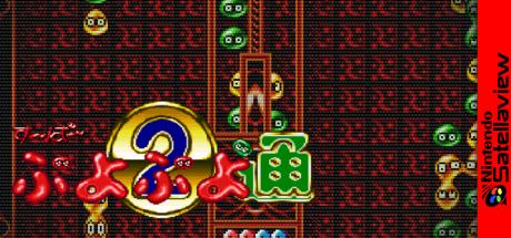 Puyo Puyo Tsuu Bs Ban — steamgrid