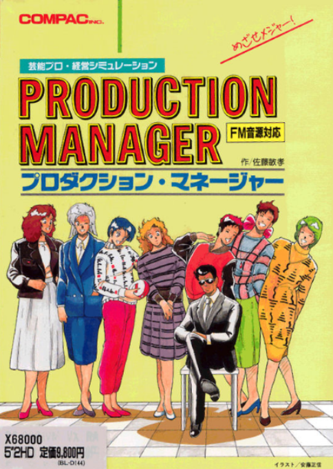 Production Manager box art