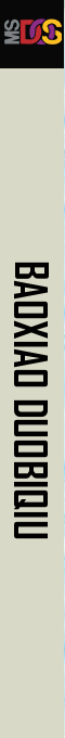 Baoxiao Duobiqiu — box-2D-side (TW)