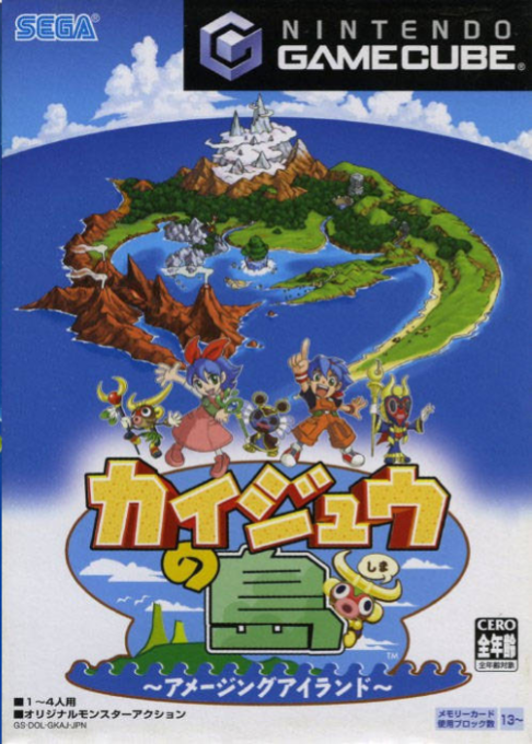 Amazing Island — box-2D (JP)