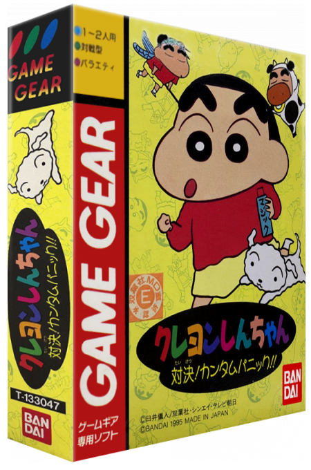 Crayon Shin-chan - Taiketsu! Quantum Panic!! — box-3D (JP)