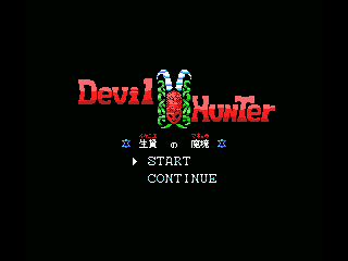 Devil Hunter — sstitle (WOR)