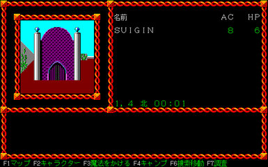Pool of Radiance — sstitle (JP)