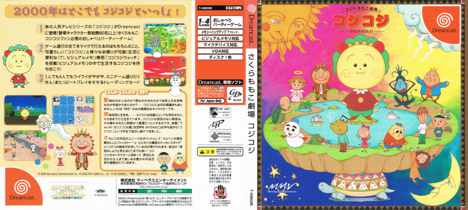 Sakura Momoko Gekijou - Coji Coji — box-texture (JP)