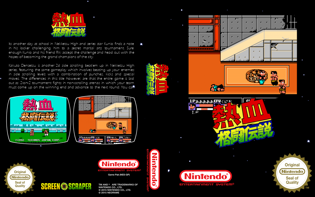 Nekketsu Kakutou Densetsu — box-texture (SS)