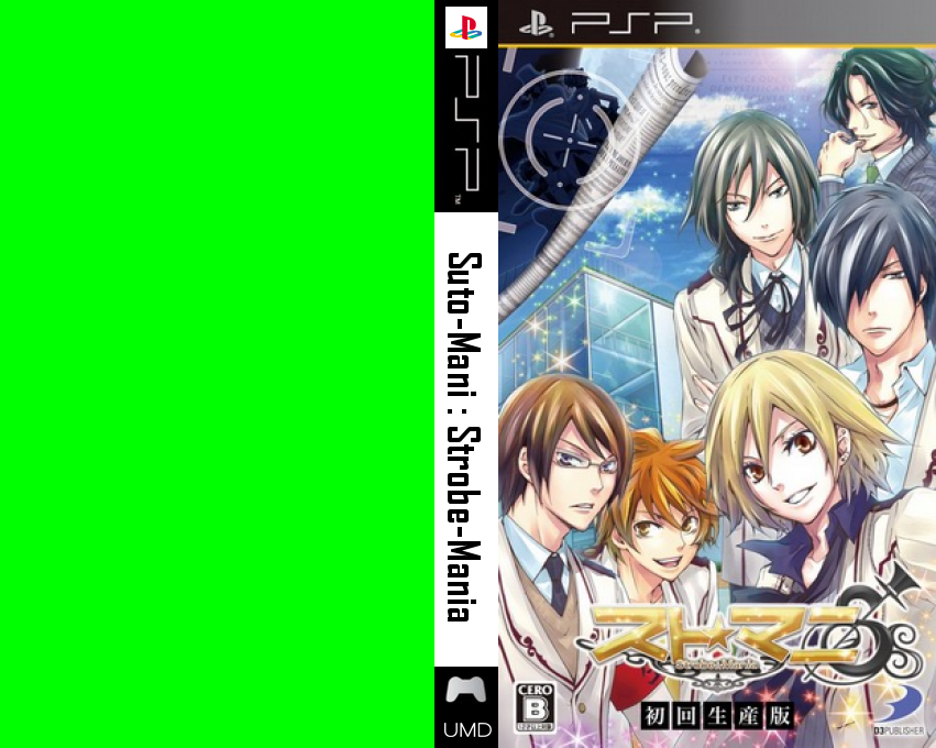 Sto-Mani - Strobe-Mania — box-texture (JP)
