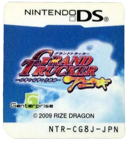 Grand Trucker Aniki - Shigoto to Kenka to Koi Moyou — support-texture (JP)