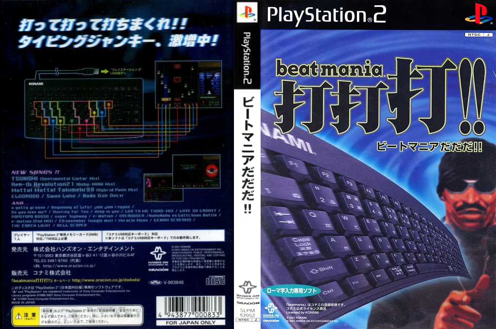 Beatmania Da Da Da!! — box-texture (JP)