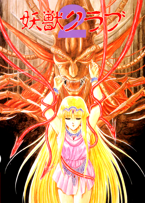 Youjuu Club 2 box art