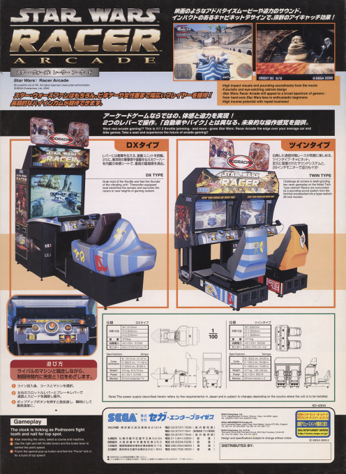 Star Wars Racer Arcade — box-2D-back (JP)
