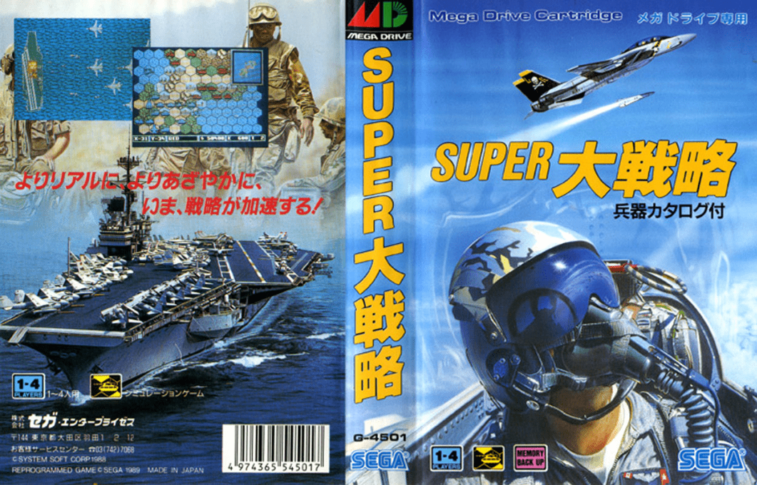 Super Daisenryaku — box-texture (JP)