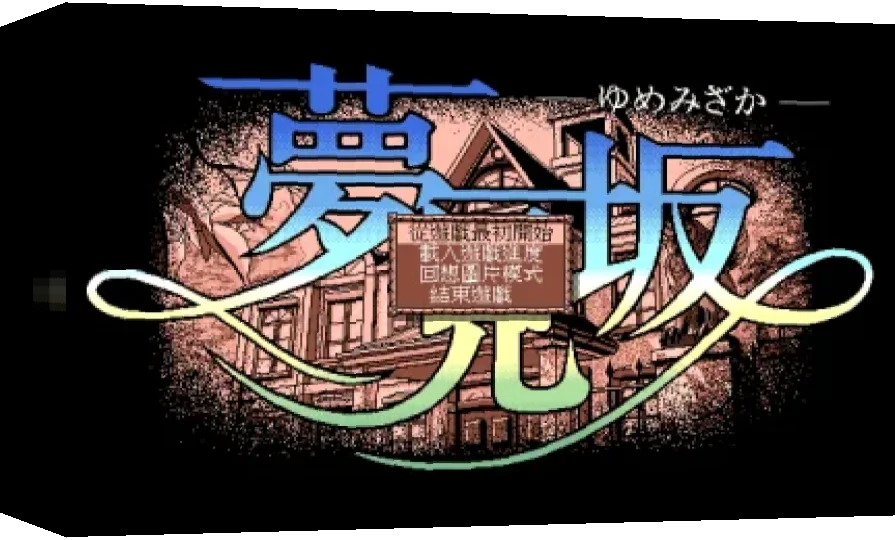Yumemi — box-3D (WOR)