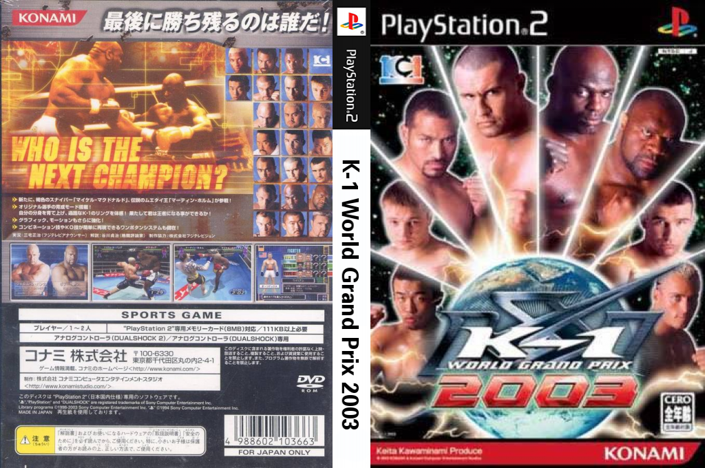 K-1 World Grand Prix 2003 — box-texture (JP)