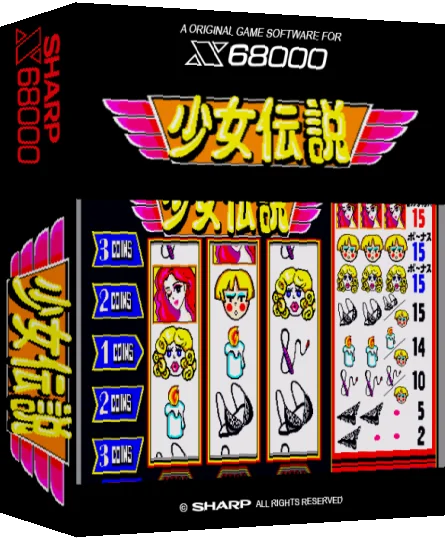 Shoujo Densetsu — box-3D (SS)