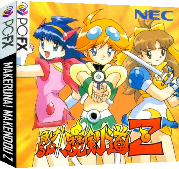 Makeruna! Makendou Z — box-3D (JP)