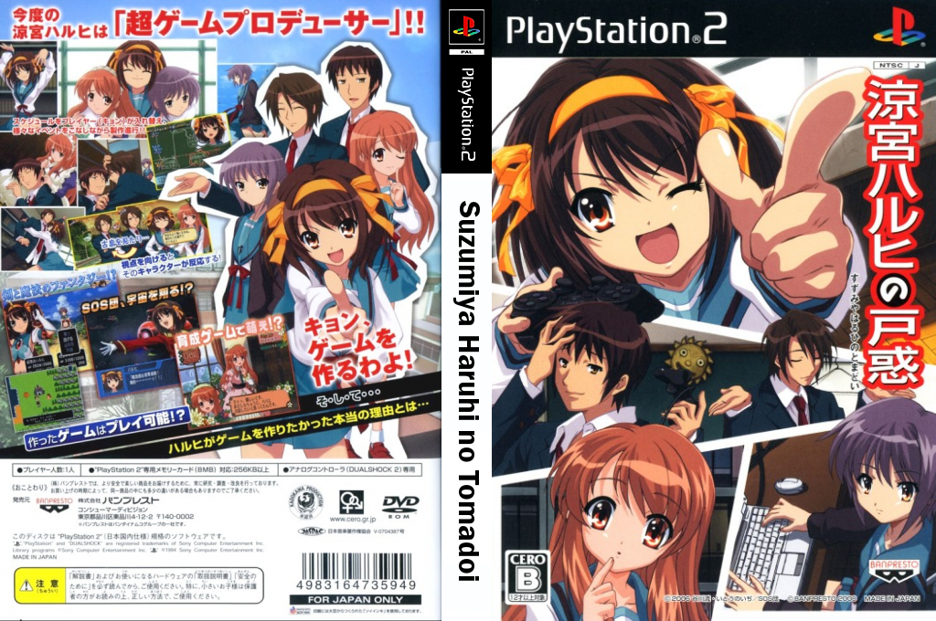 Suzumiya Haruhi No Tomadoi — box-texture (JP)