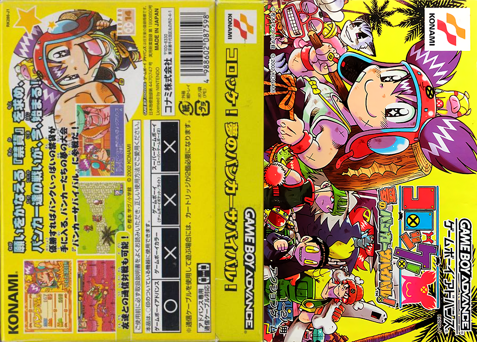 Croket! - Yume no Banker Survival! — box-texture (JP)