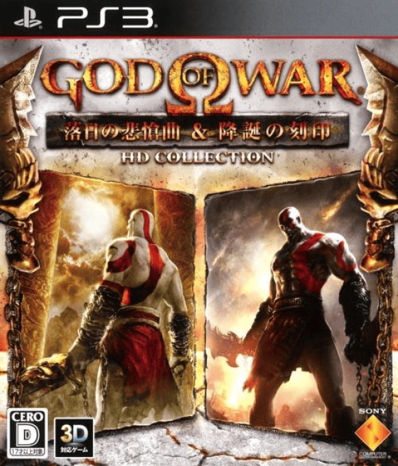 God of War Collection - Volume II — box-2D (JP)