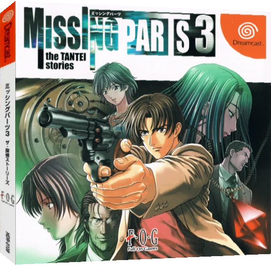 Missing Parts 3 - The Tantei Stories — box-3D (JP)