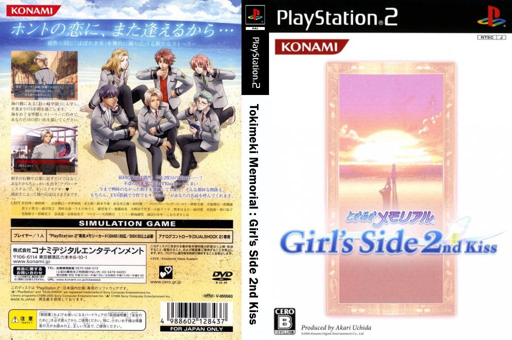 Tokimeki Memorial - Girl's Side 2nd Kiss — box-texture (JP)